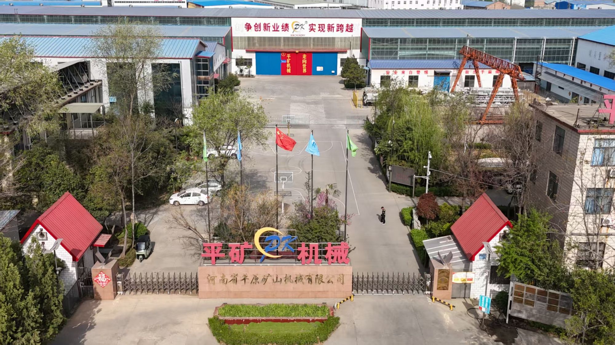 河南省和记娱乐矿山机械有限公司