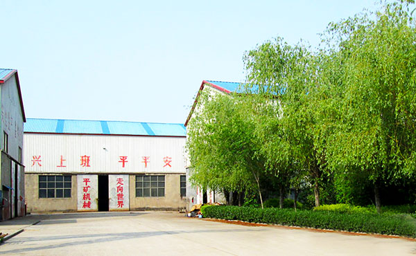 河南省和记娱乐矿山机械有限公司